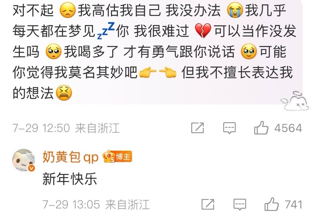 奶黄包回复新年快乐奶黄包玩自己的梗 我真是[允悲] ​​​