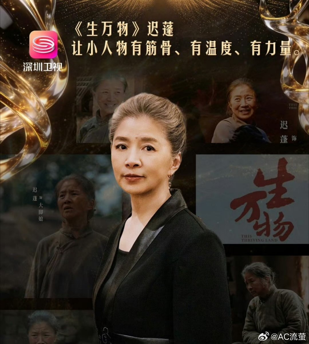曝白玉兰最佳女配双黄蛋恭喜迟蓬老师斩获白玉兰最佳女配角，实至名归！这一届女配赛道