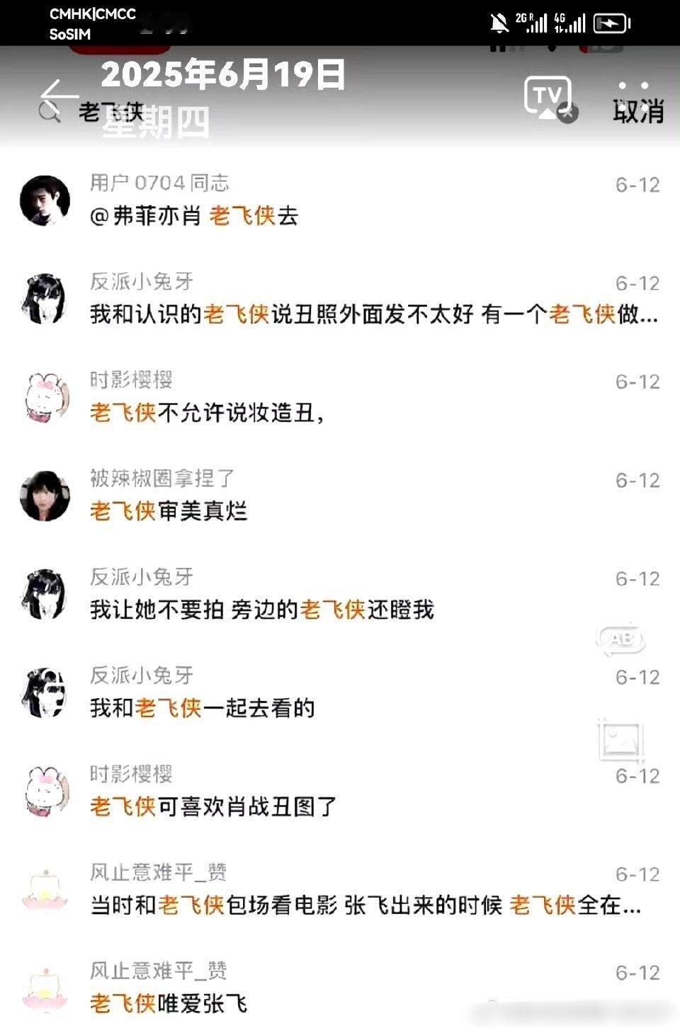 还是他们自己人更了解自己人[允悲] ​​​