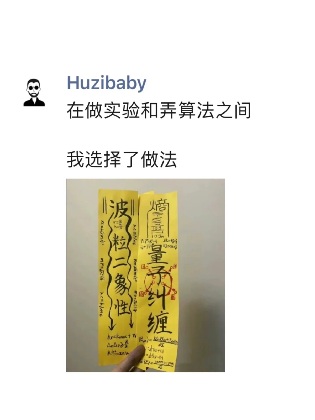 做法，我是专业的