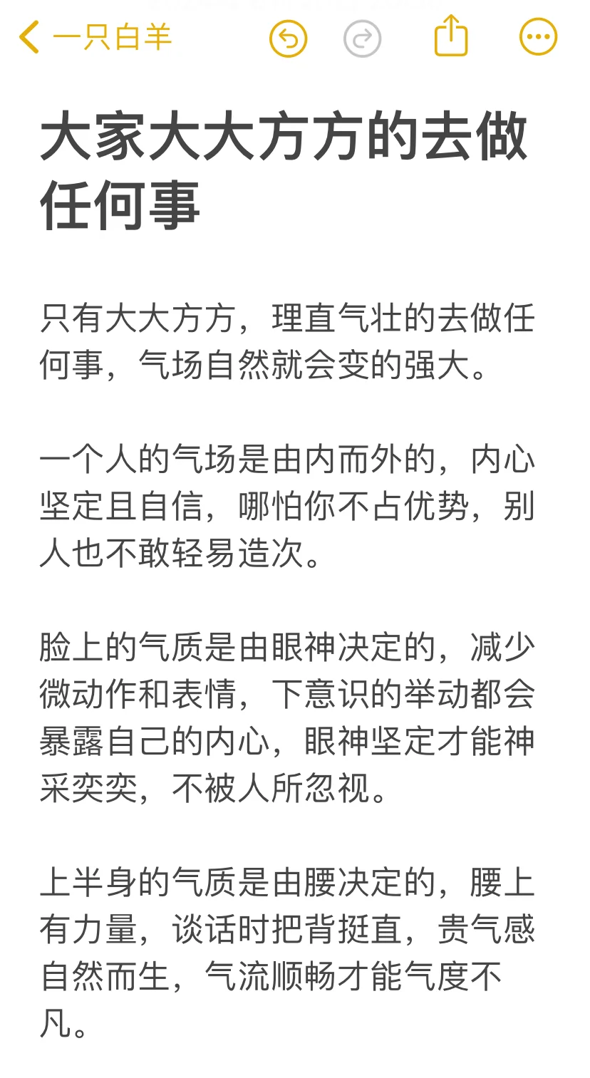 大家大大方方的去做任何事