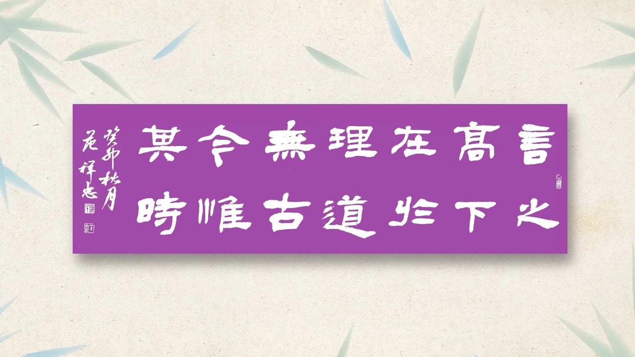 晒出你的书法作品 书法图片分享 范祥忠书法