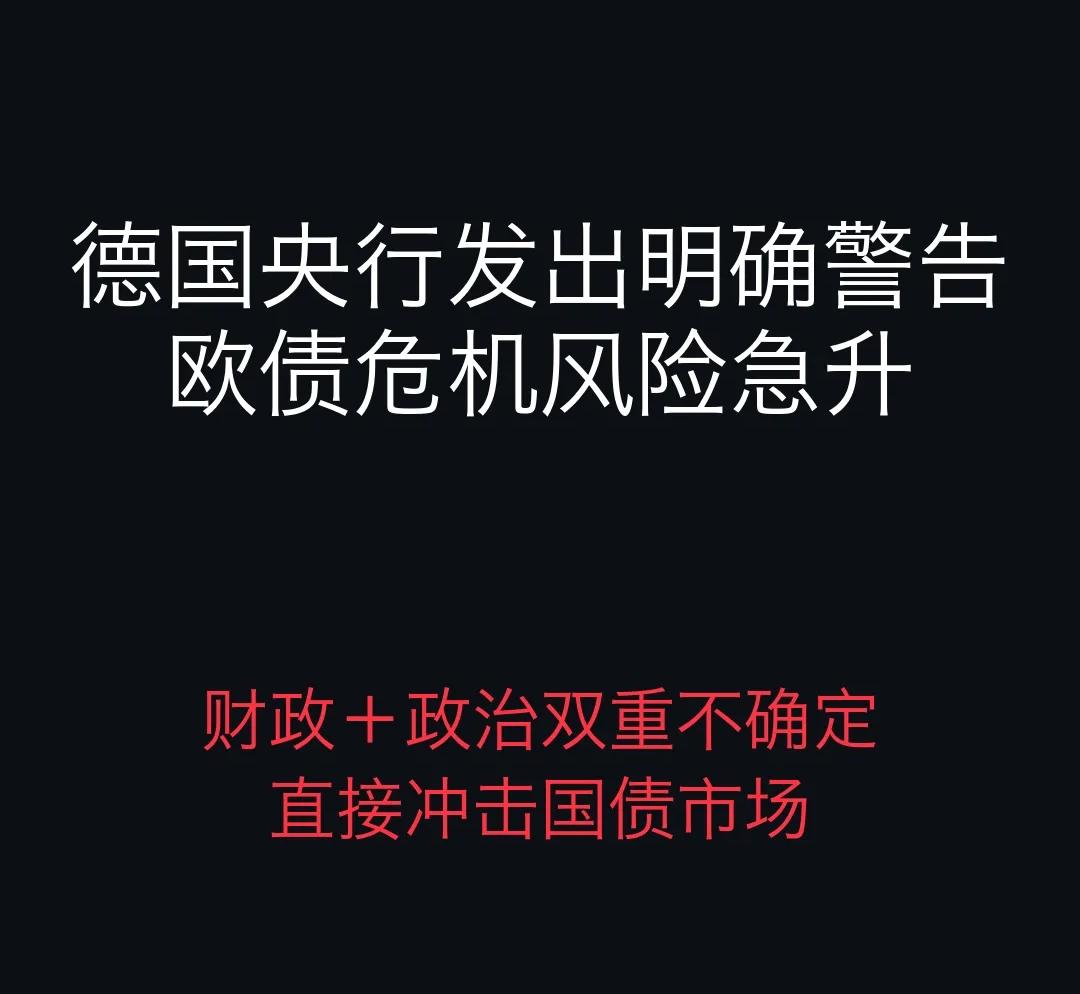 会不会重演欧债危机？
法国福利开支大、经济又没劲，
借新还旧的套路还被高利率掐断