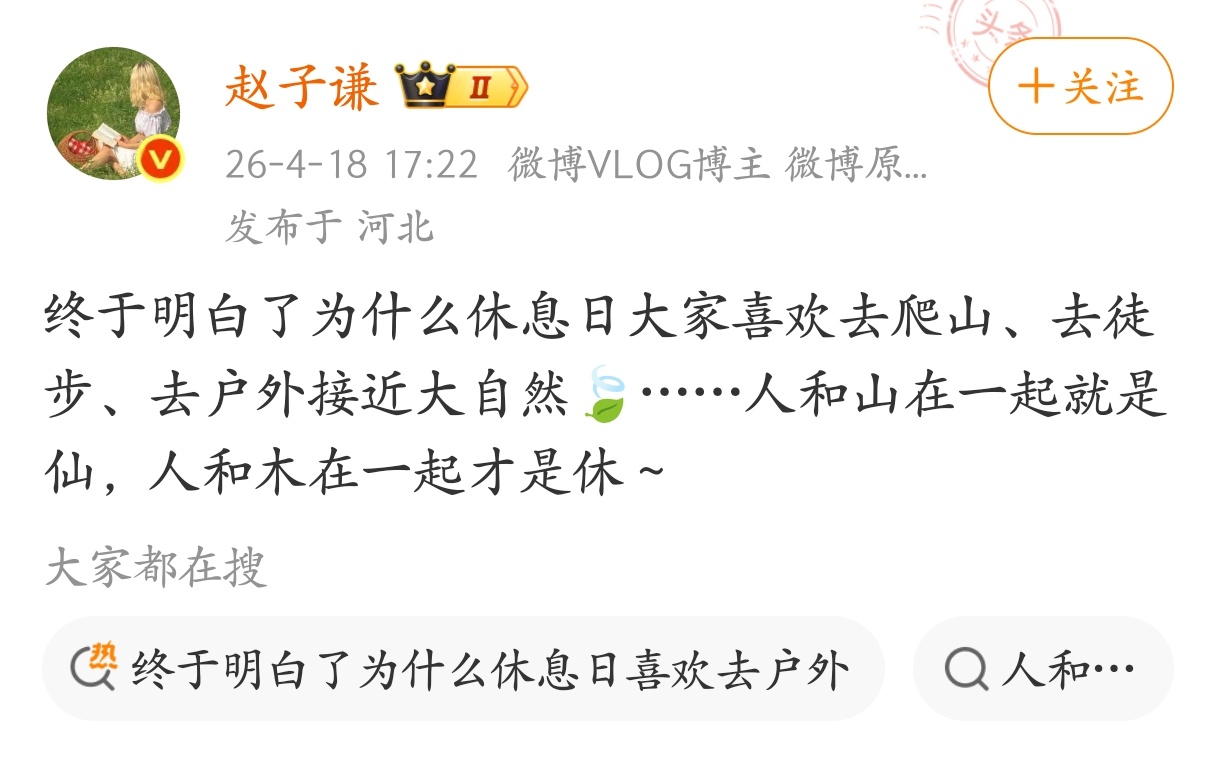 休息日为什么要去户外？这讲的太有道理了。 