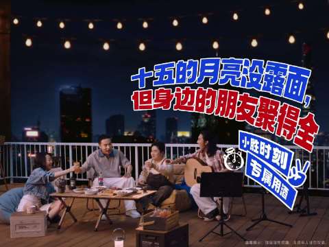 如果……中秋的月亮还没露面@徐志胜1995 要不你出面想想办法？
带话题 #小胜时刻来杯二曲# 转发