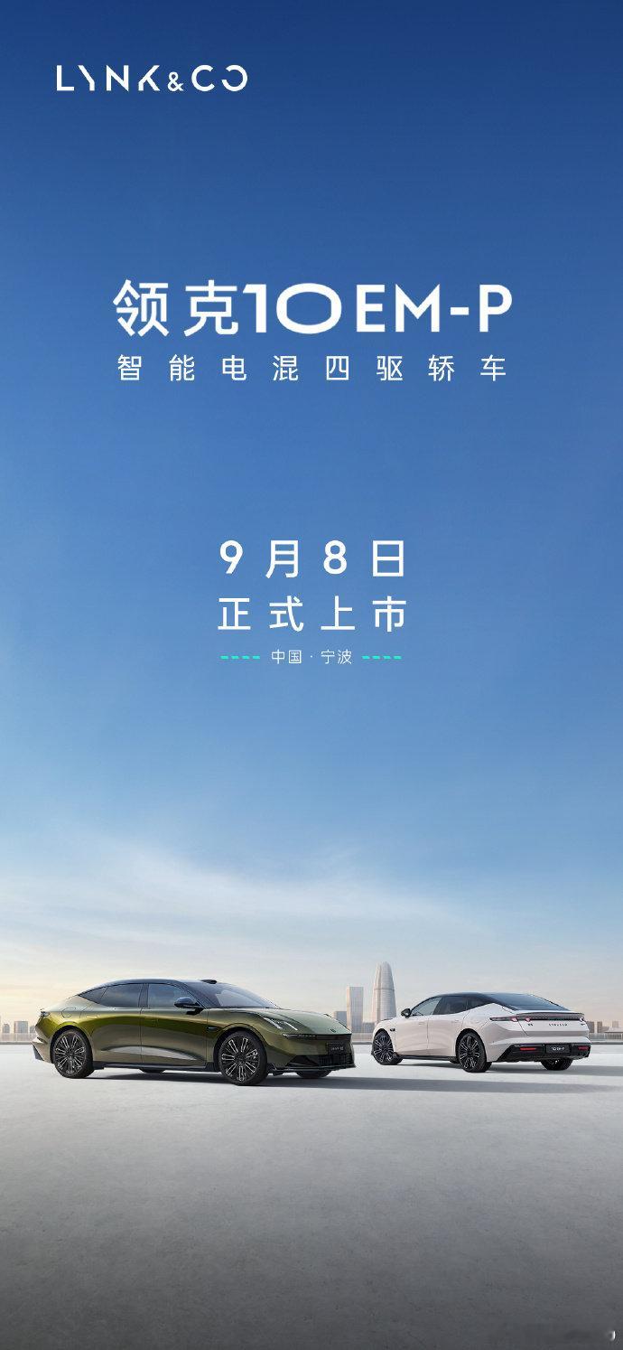 四驱，四驱，四驱冰箱彩电大沙发也都有，还有领克EMP动力超级好，内饰也很棒，索尔