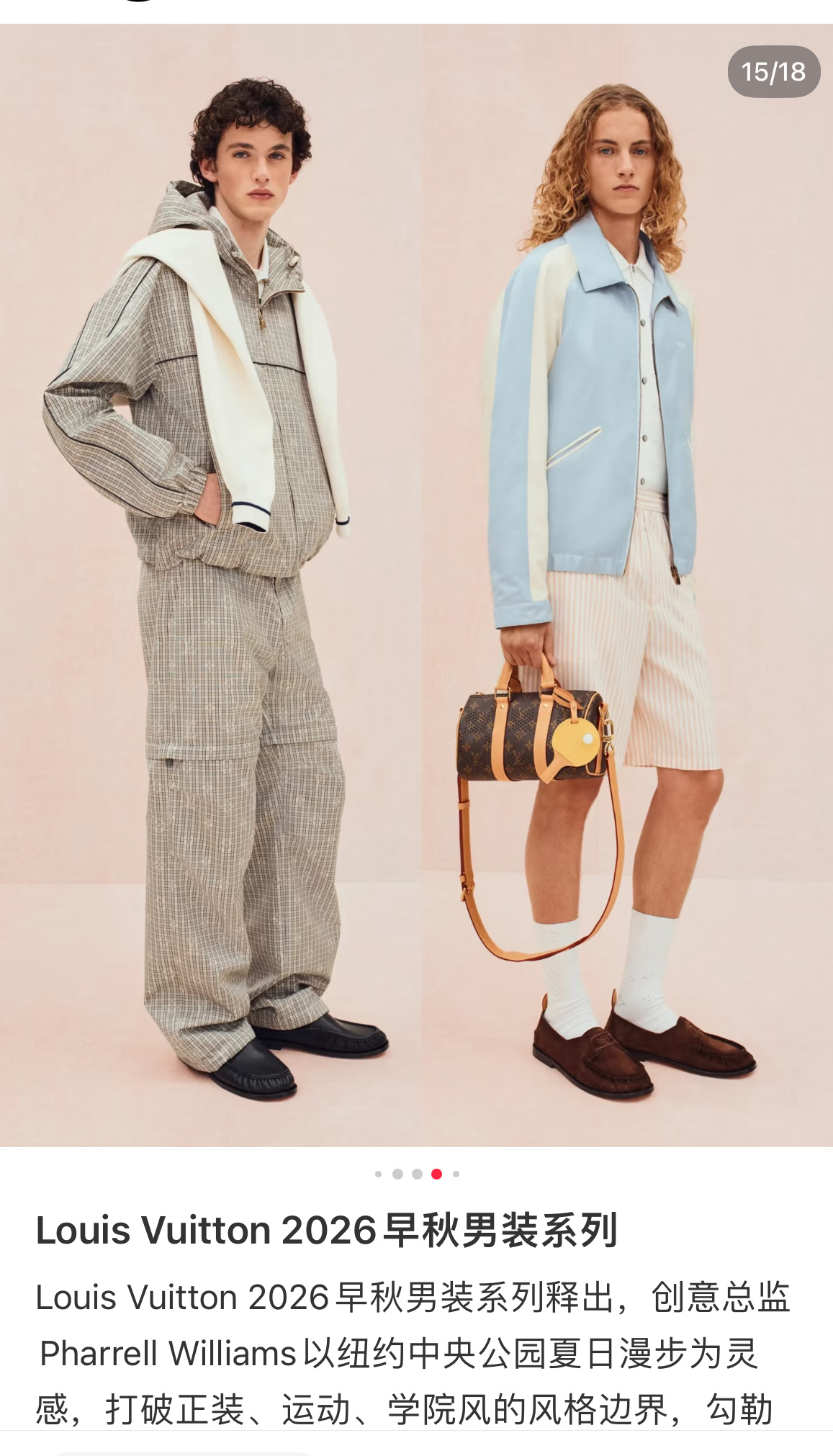 Lv2026早秋系列衣服裤子鞋子都是没有按照lookbook来搭配很适合这个场合