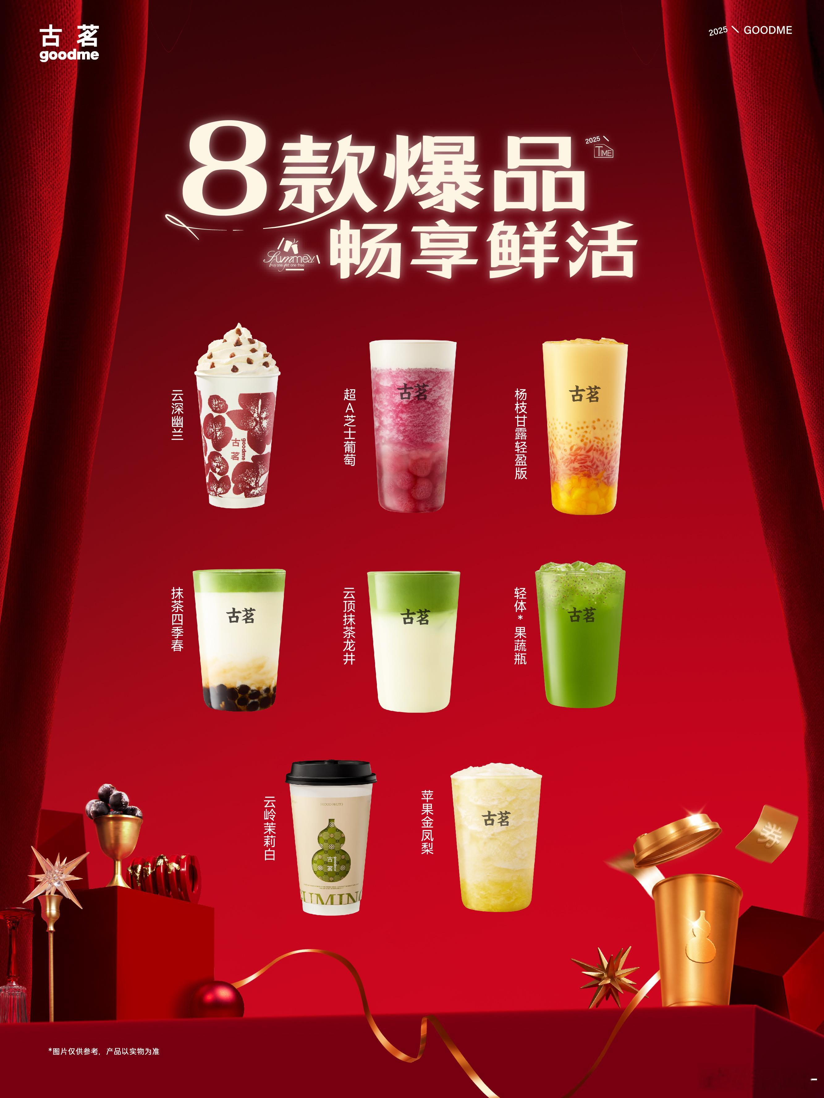 古茗TOP1申请出战——🍃夏天是玻璃杯壁的水珠，是吸管戳开奶盖的“噗嗤”声，是