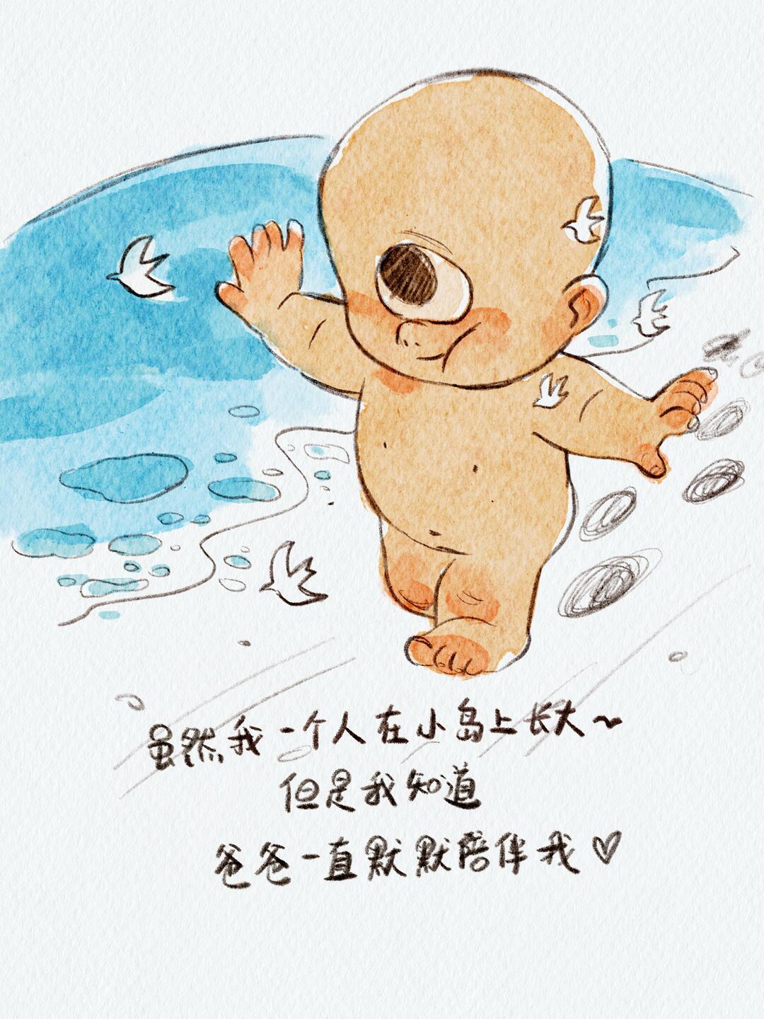 《奥德赛》番外——《独眼巨人的故事》｜🎨姜一哥 