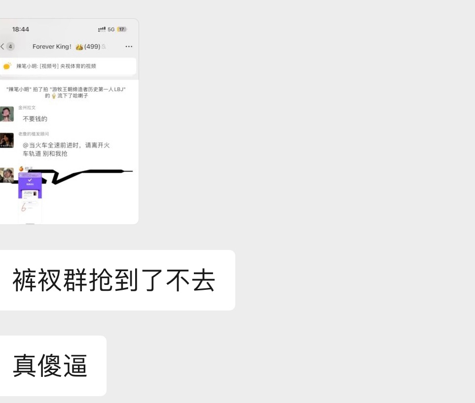 一言难尽……非要和真球迷抢名额。[费解] ​​​