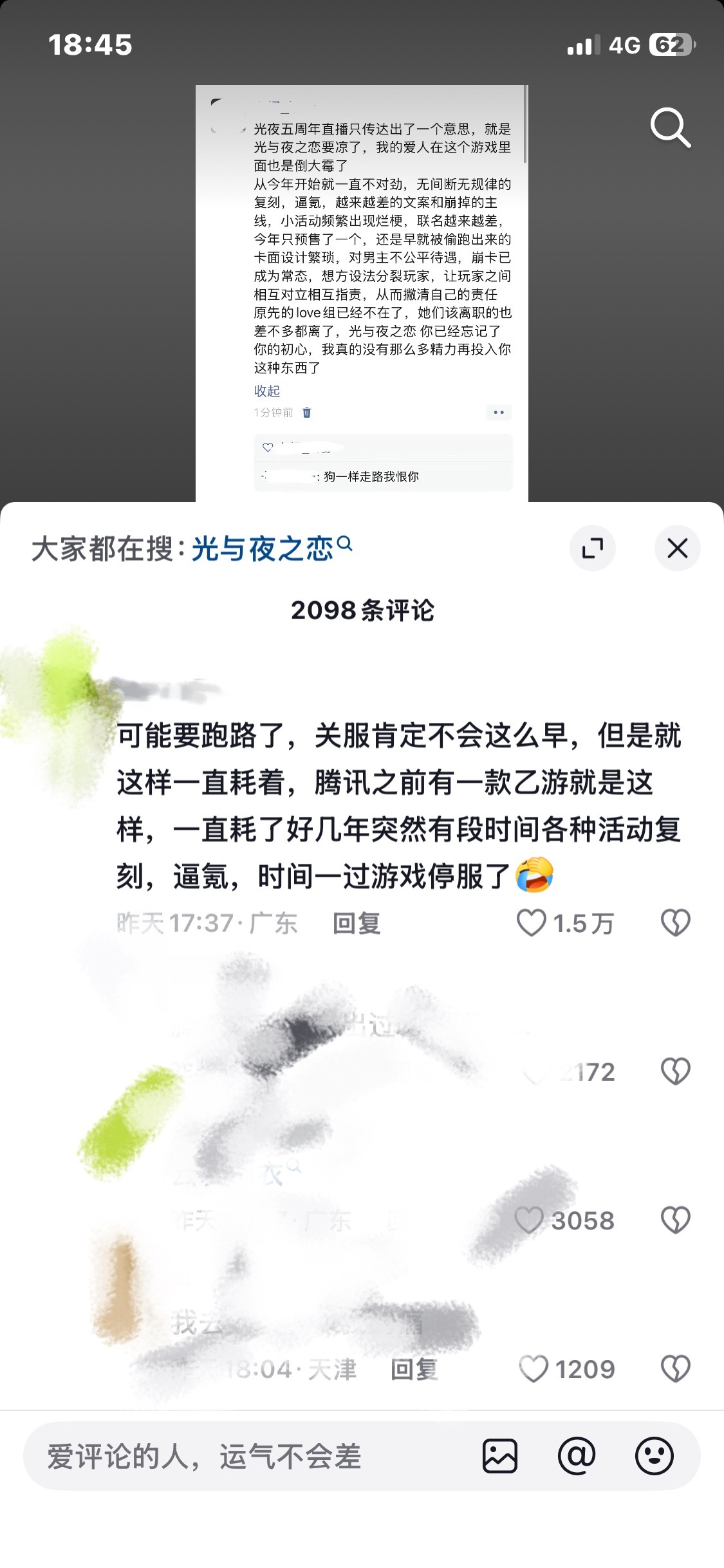 埃及吧玩不玩