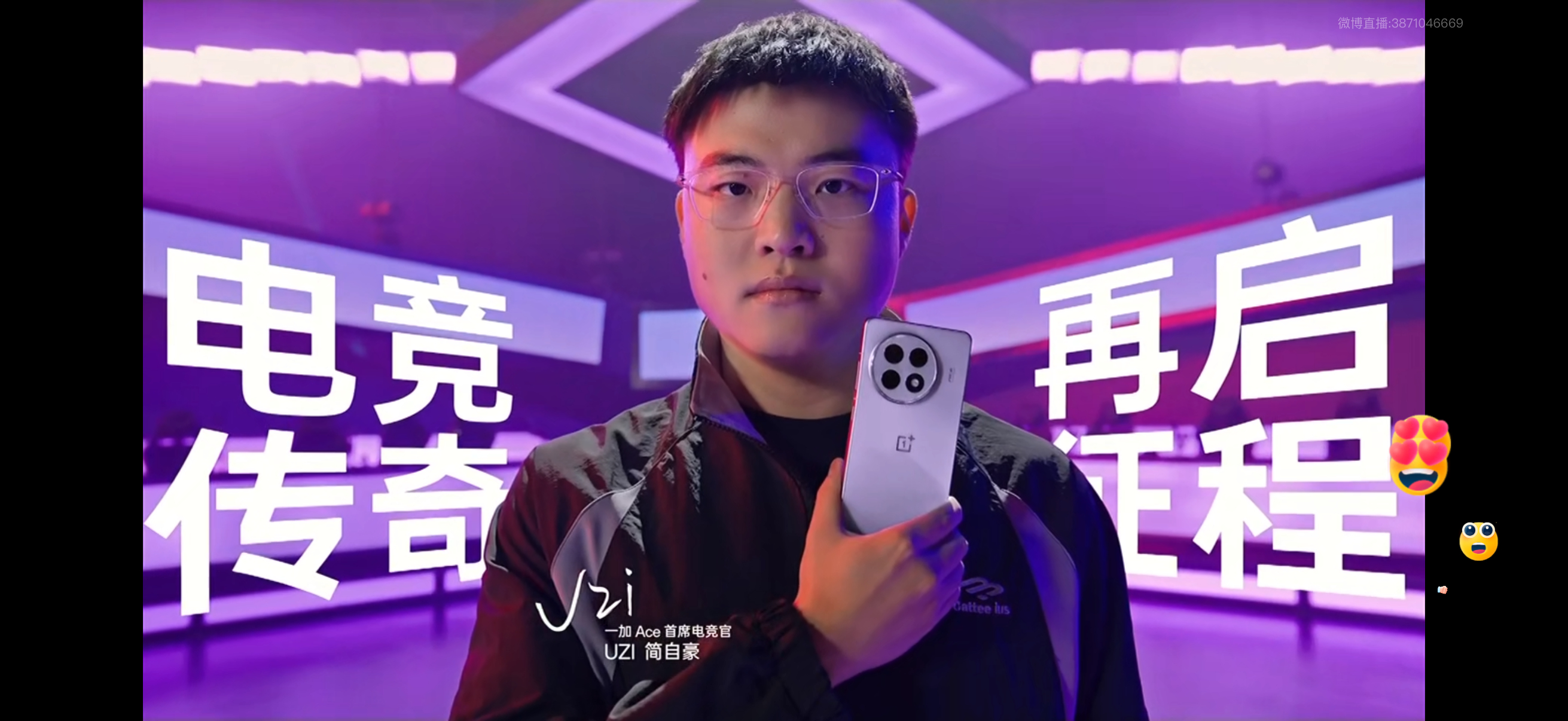 一加Ace5 YYDS，UZI 来了[嘻嘻] 