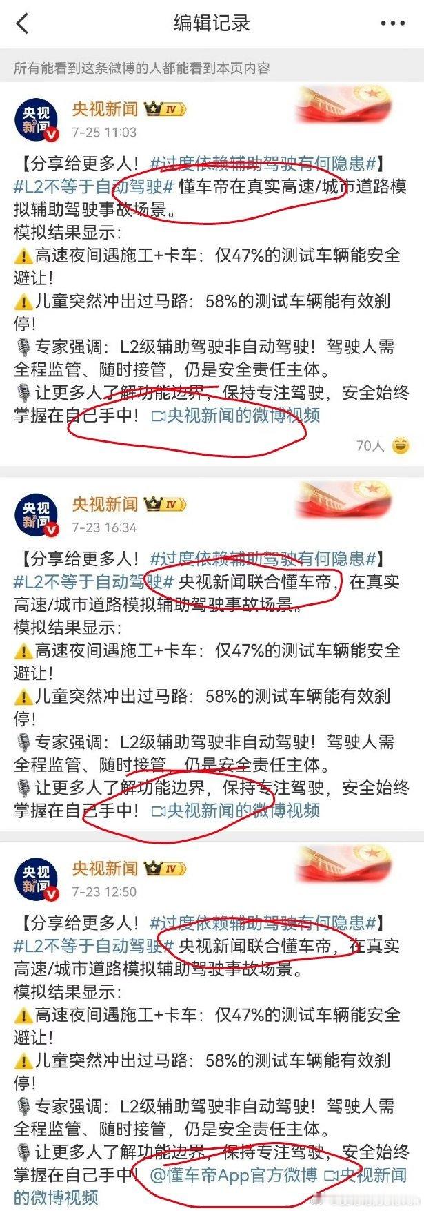 糟糕被利用了[微笑]鸿蒙智行不予置评懂车帝测试 ​​​