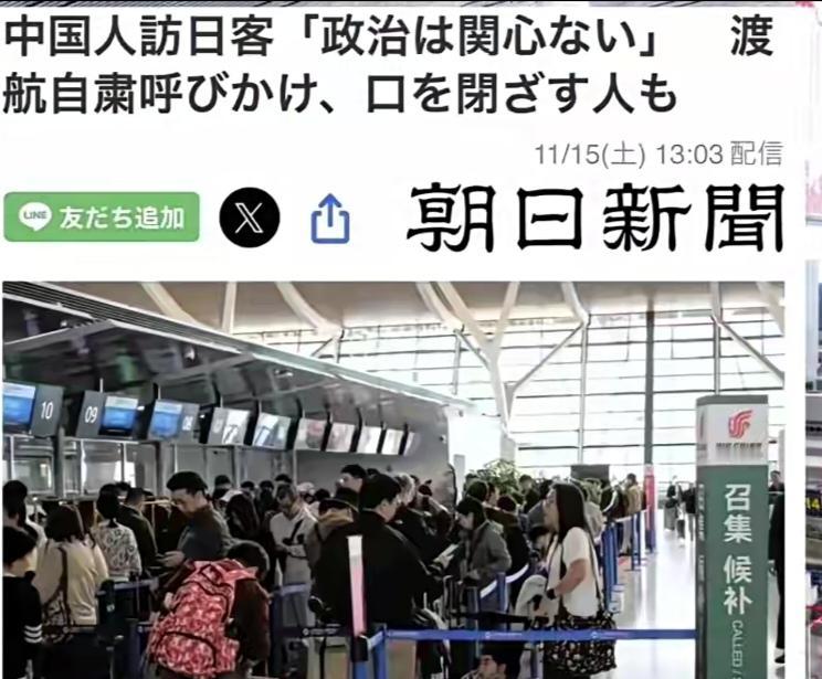 自日本首相高市早苗涉台言论，引发中国官方震怒，外交部也随即发布慎去日本旅游警告，