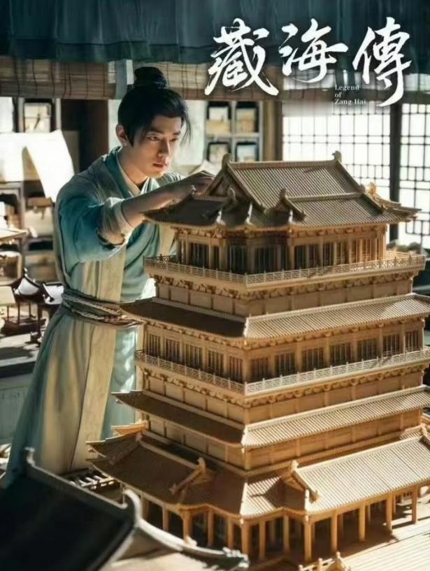 肖战新代言和藏海传联动上了 我天哪！这下肖战新代言和藏海传联动上了，藏海大人专业