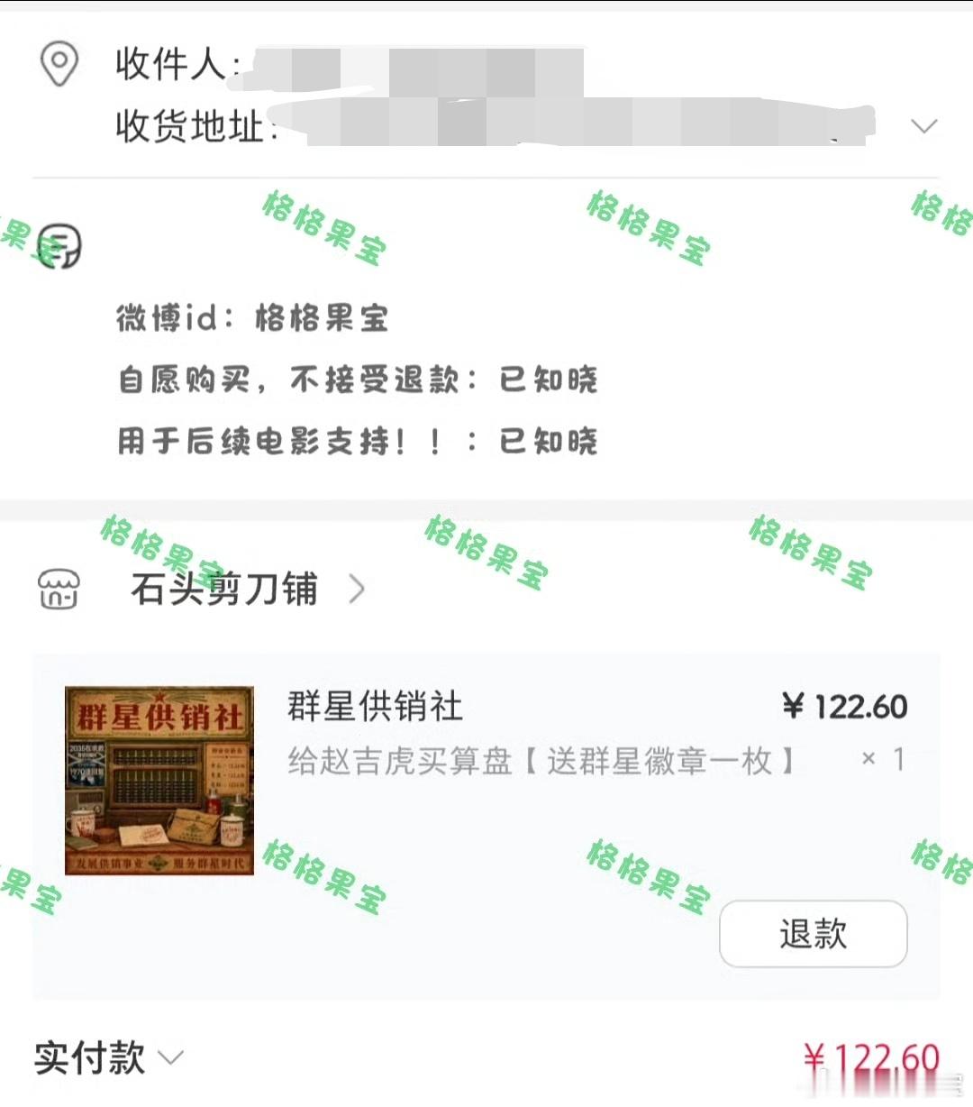 尽一点微薄之力，小小支持一下我们虎子！！ 