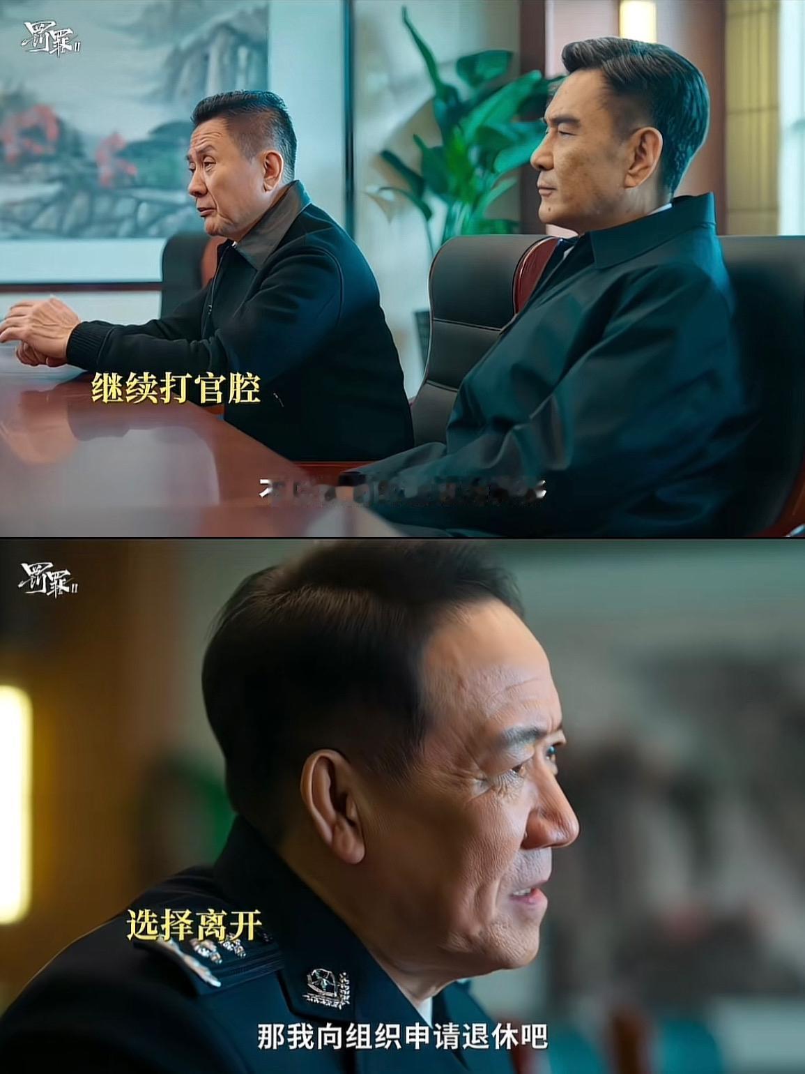 刚刚看完由黄景瑜、王传君主演的刑侦剧《罚罪2》第二十九、三十集，随着贺氏兄弟的下