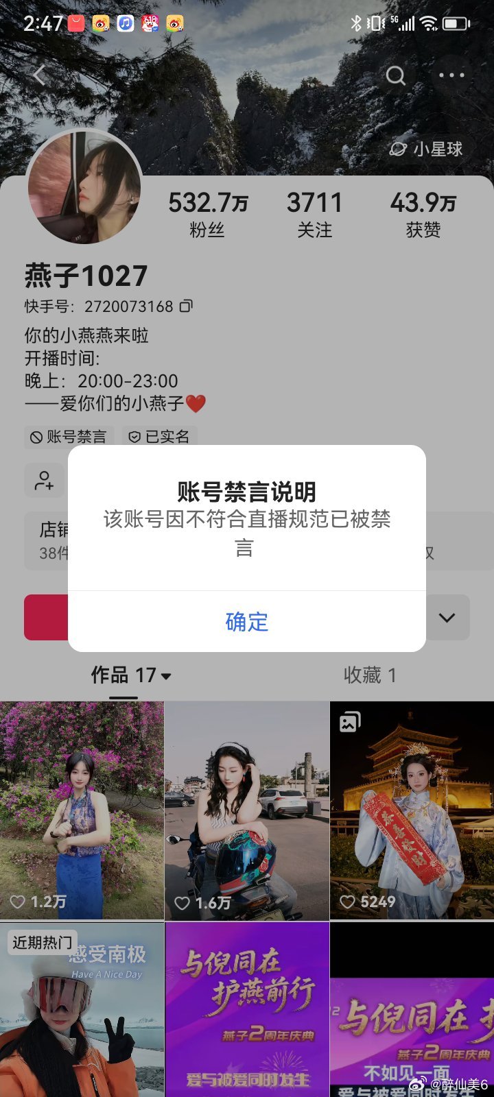 王剑出手果然不一般乌鸦已经被禁言了 