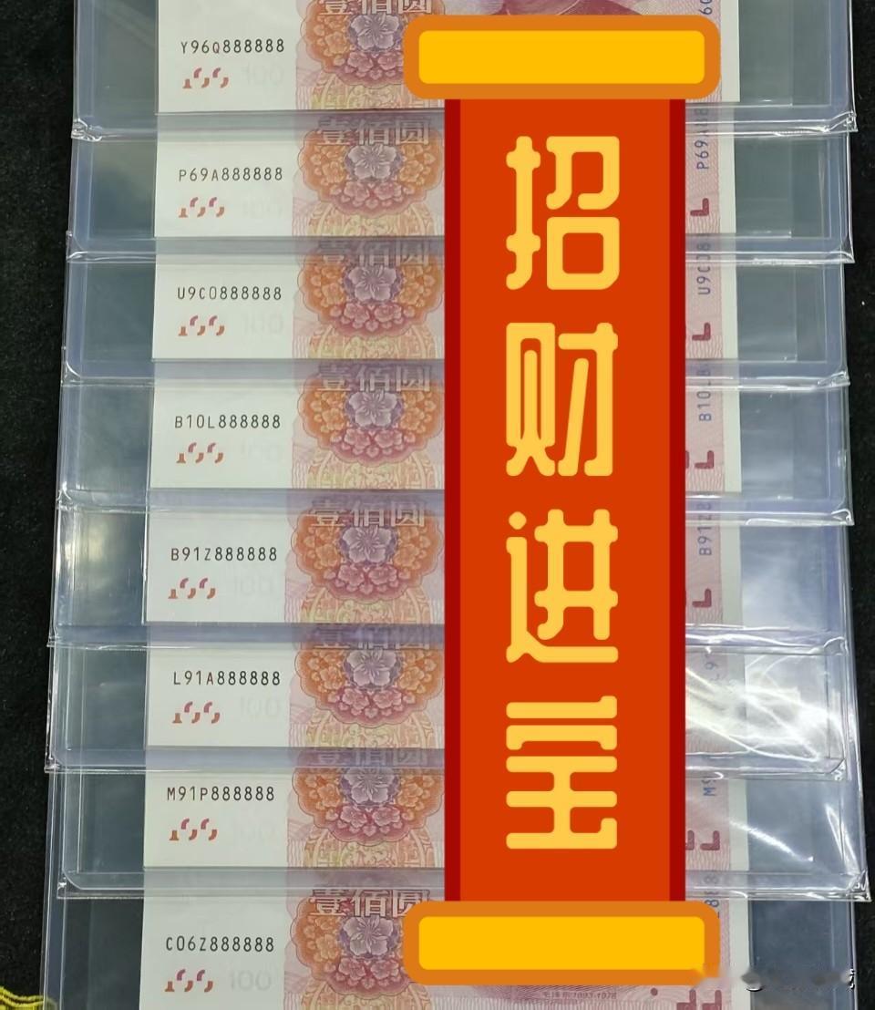 15100-4，六同8，倒置号