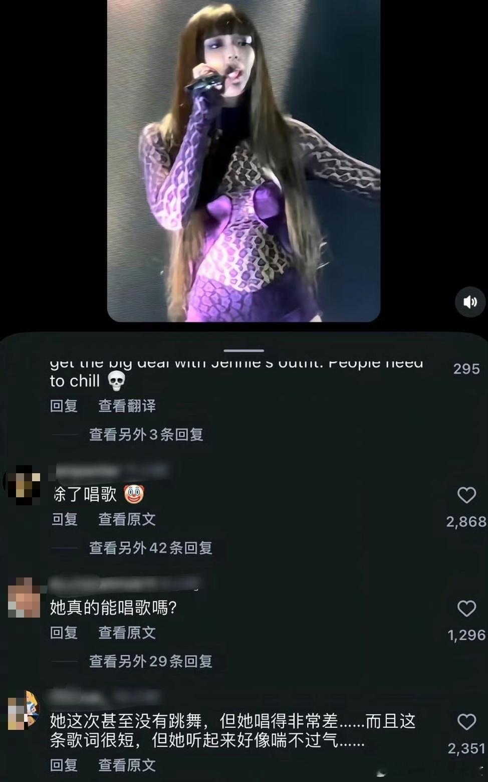 Jennie盆栽哥舞台被吐槽难听Jennie盆栽舞台唱功被吐槽 ​​​Jenni