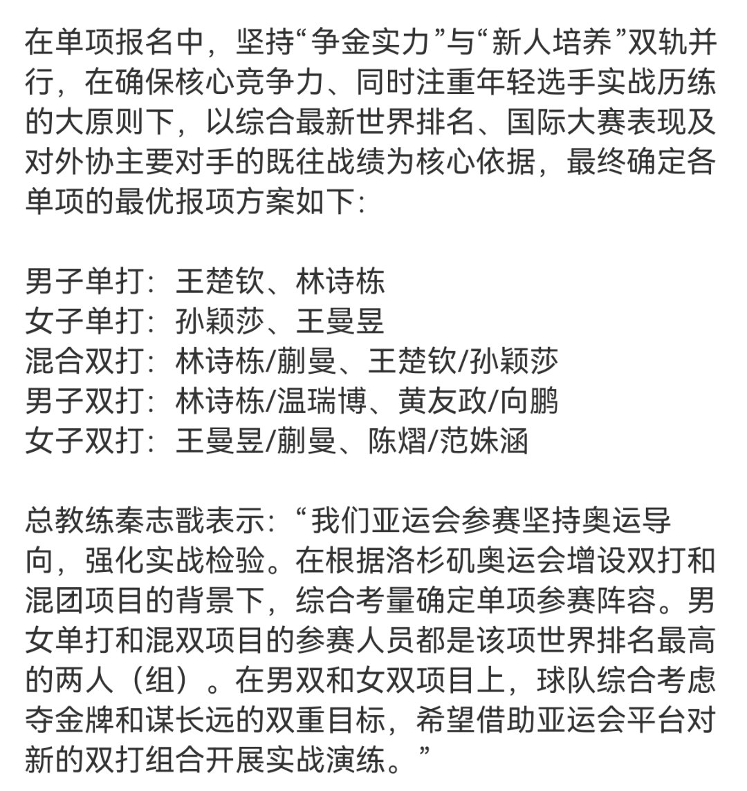 豆包帮我给混双退赛 