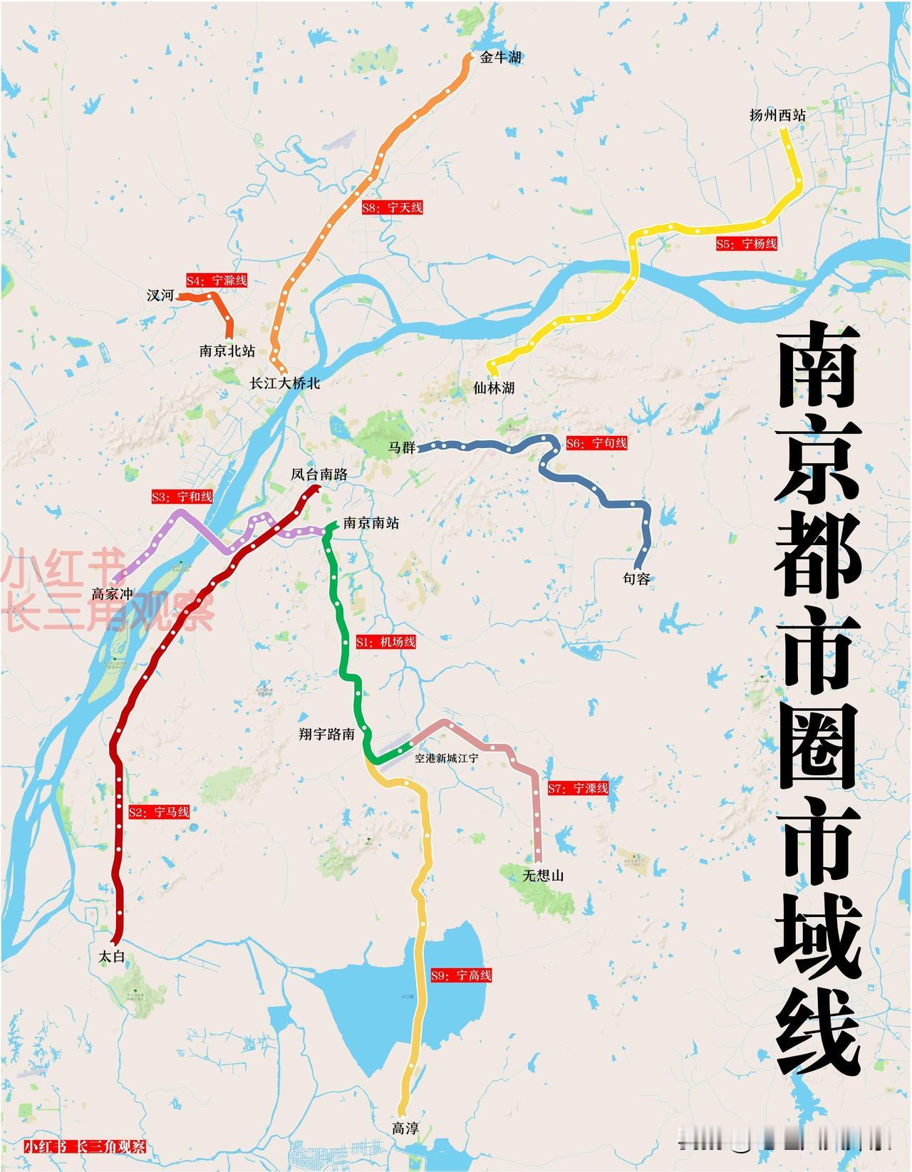 南京都市圈市域轨道交通图
