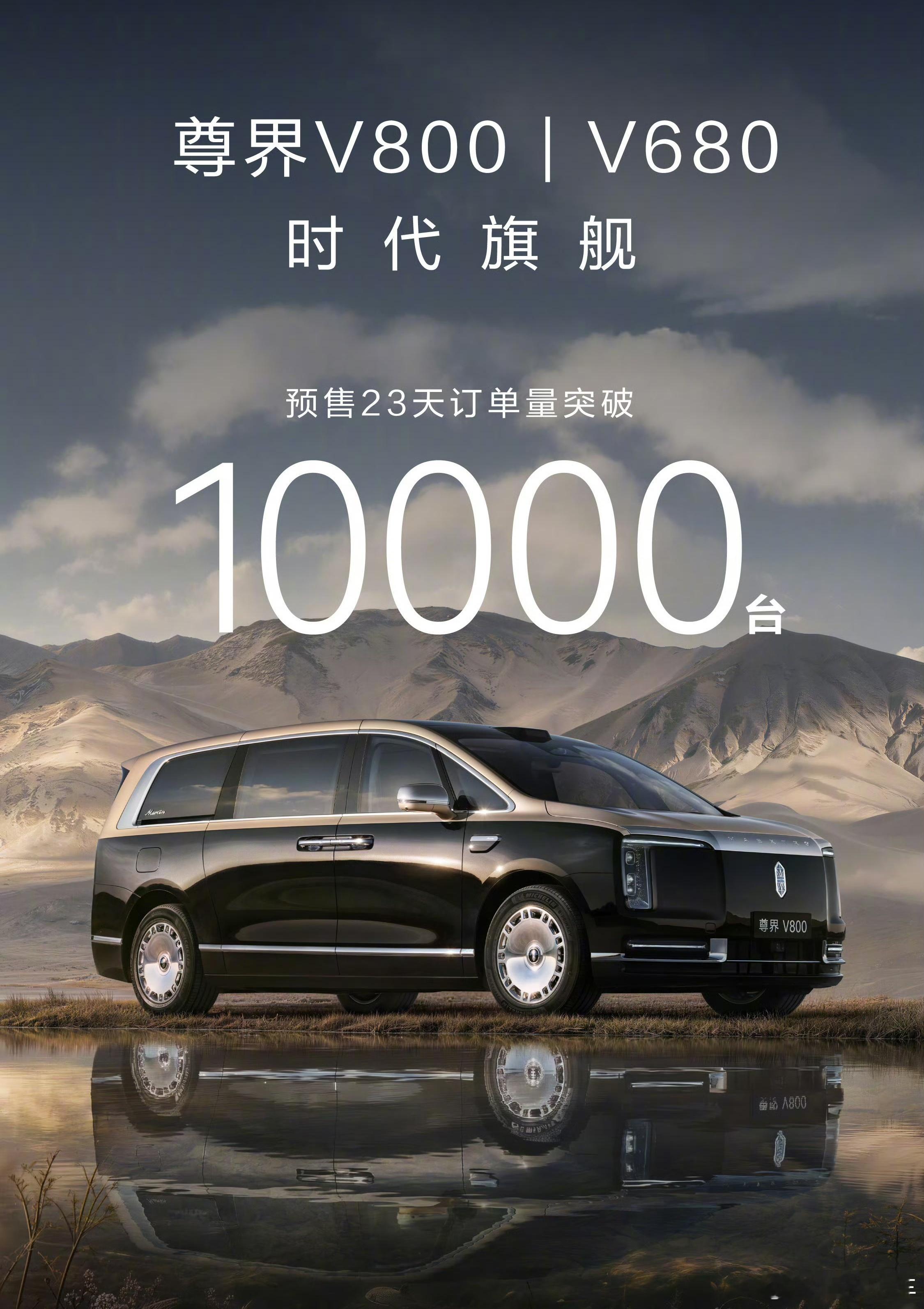 尊界V800是真的降维打击。传统超豪华的轿车、SUV虽然说溢价高，但好歹也起码能