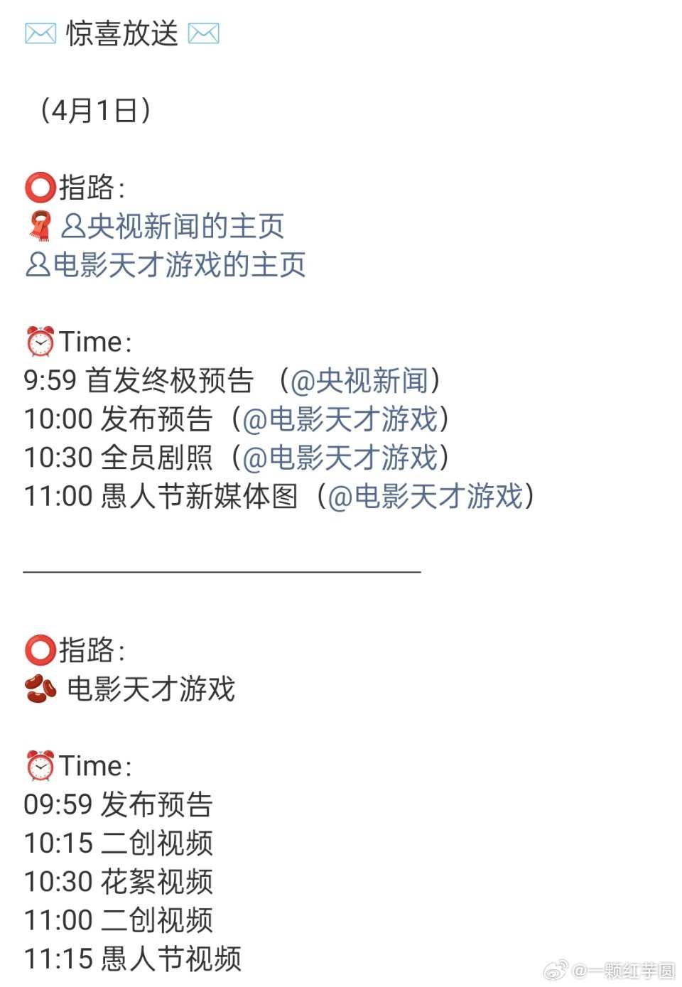 丁禹兮《天才游戏》明天央视新闻首发终极预告！ 