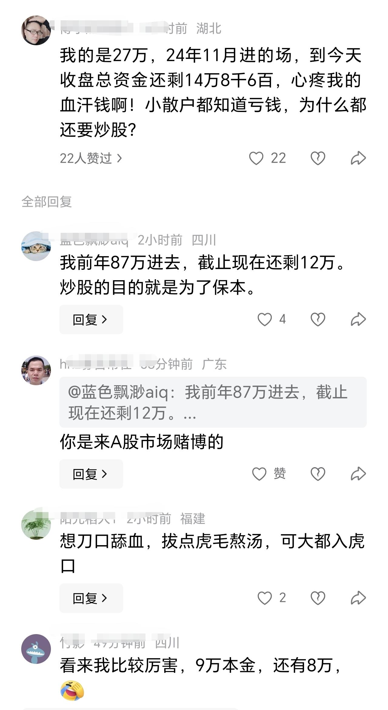 都说股市有风险，但这样的就有点惨了！最起码也能保个本吧？