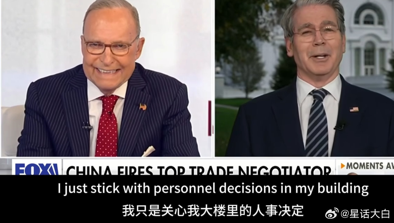 比较可笑的是，美国财长贝森特22日在接受福克斯采访时，面对主持人说贝森特如果觉得