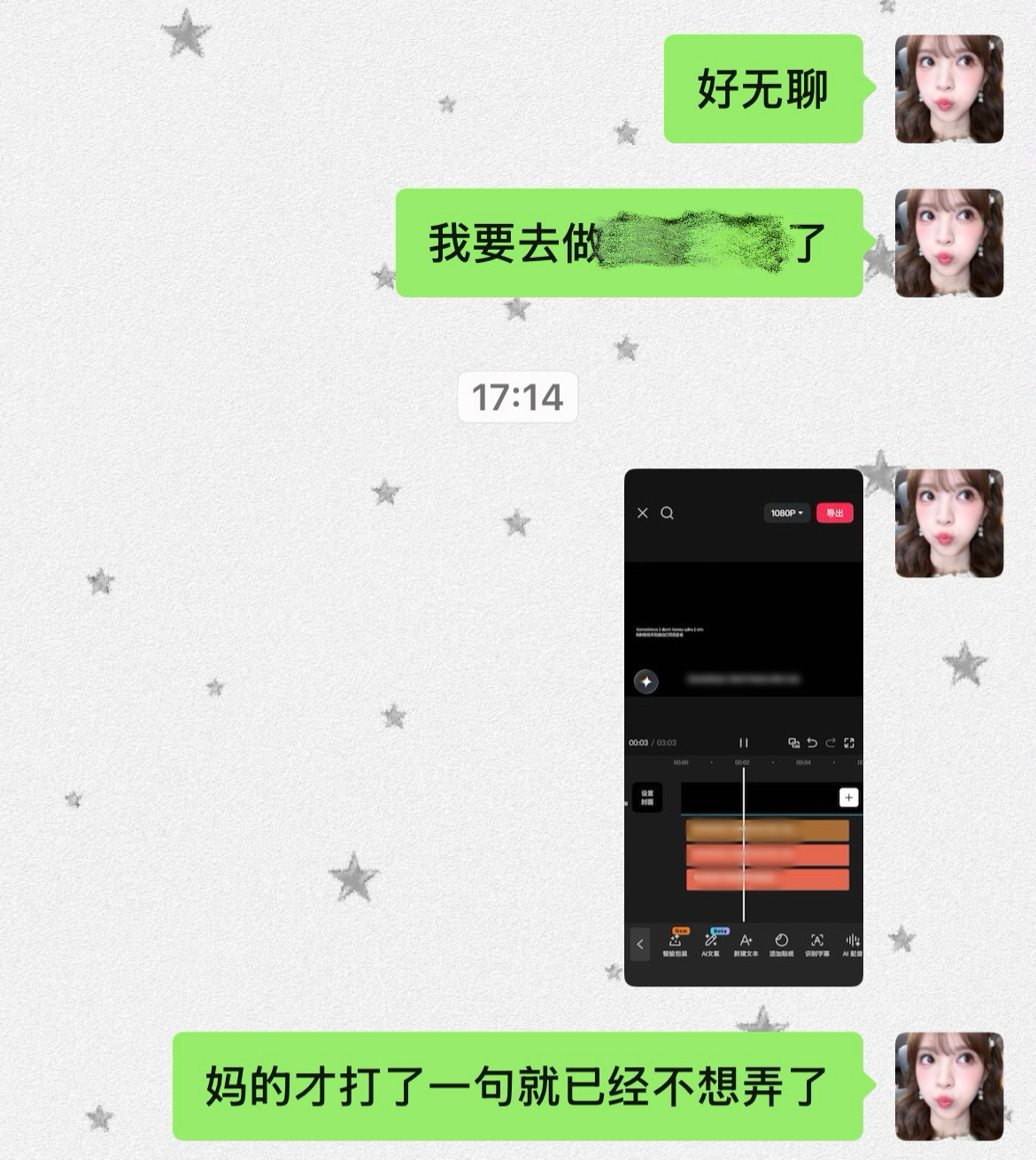 没那么勤快！ 