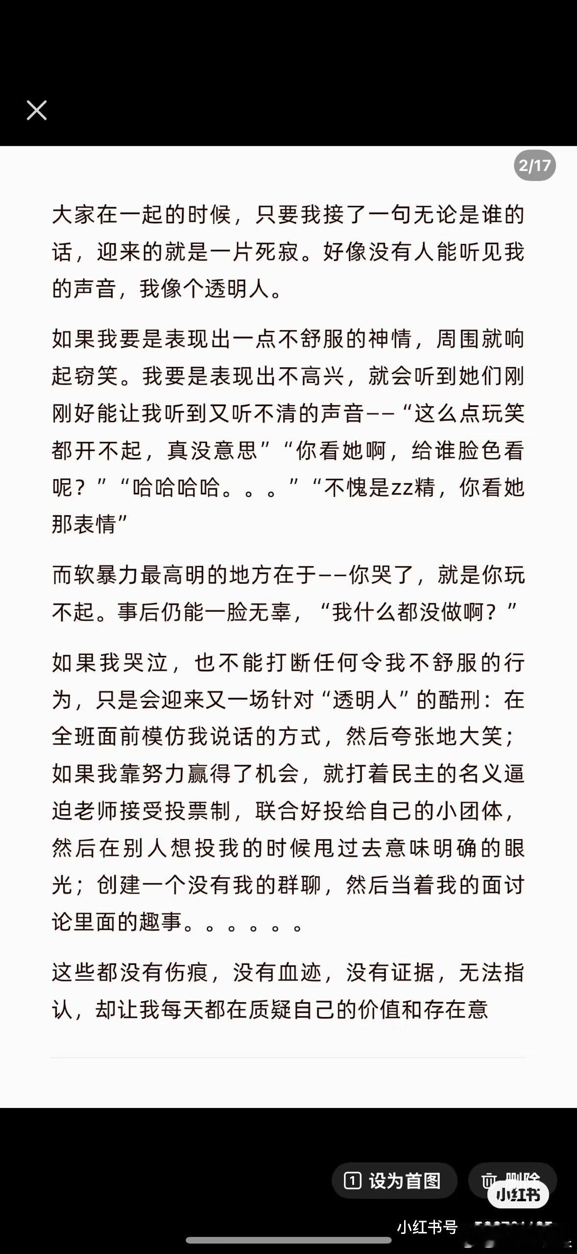 这瓜也吃的真乱，看张昊玥她自己说，自己是九岁失眠，十几年前就有yyz，一年级到现