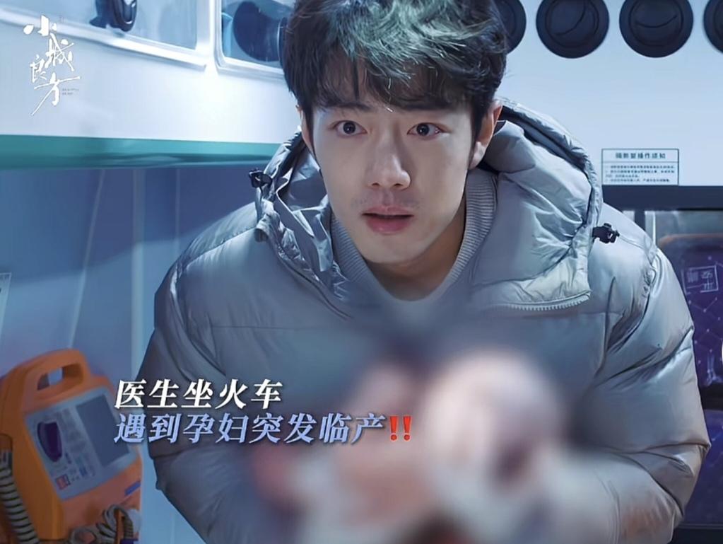 正在播出的电视剧《小城良方》里，肖战出演的刘铮亮，不想在东北的某卫生院工作了，院