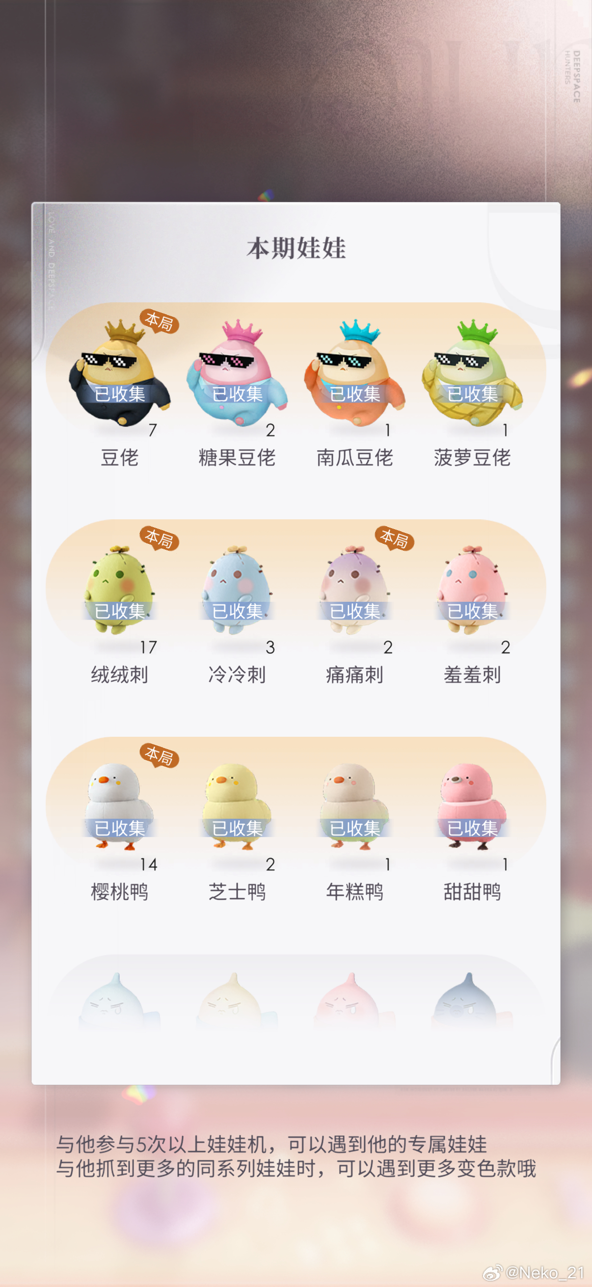 这个新功能（？应该是新的吧）我喜欢
