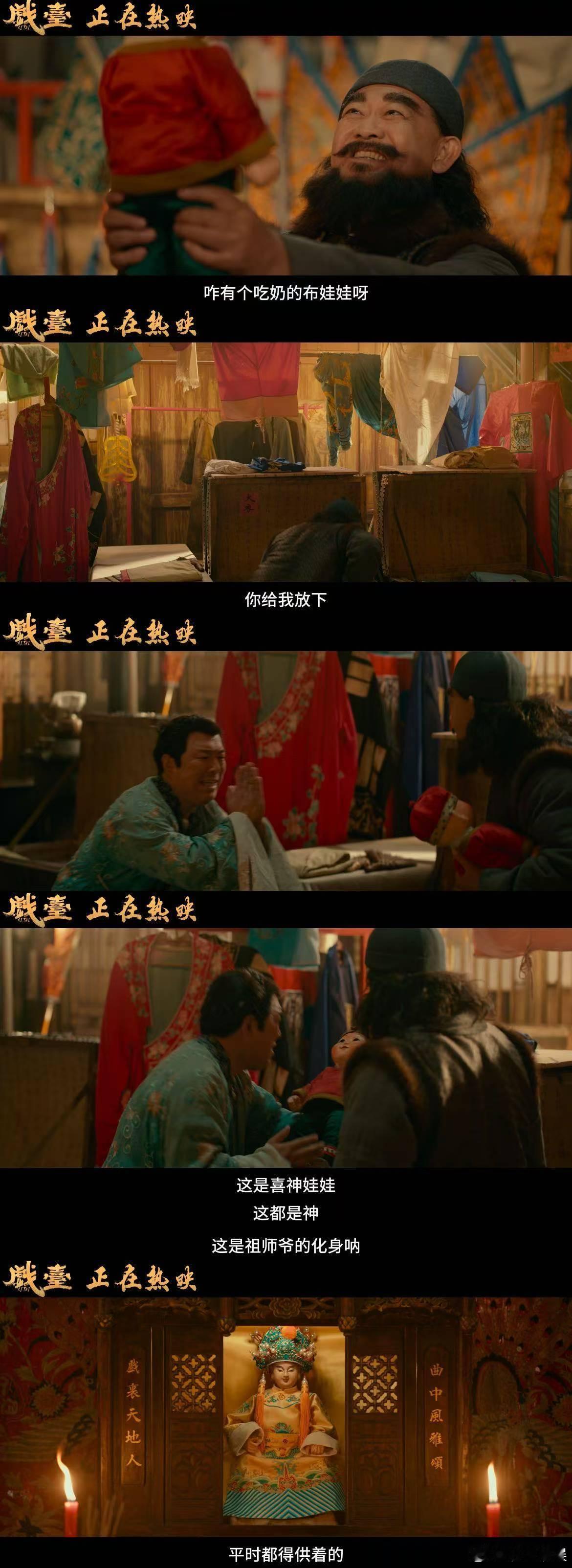 戏台黄渤姜武一个敢教一个敢听 《戏台》也是为我们带来了太多惊喜了，这样的精彩电影