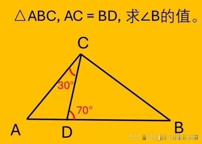 要求<B的度数，我把AC=BD带了进去算，可是却没有算出B的度数，是不是这道题难