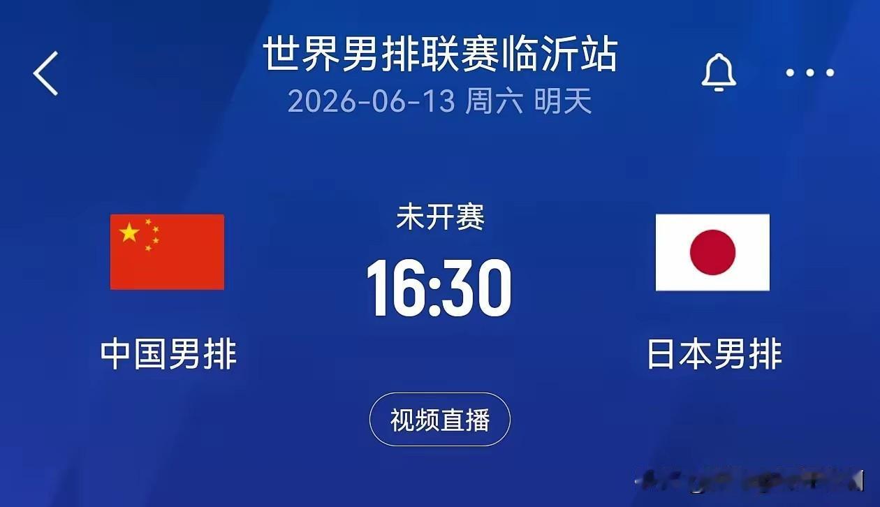 随笔。
   世联赛中国男排明天对日本。
   无论是女排，还是男排，输谁也不能