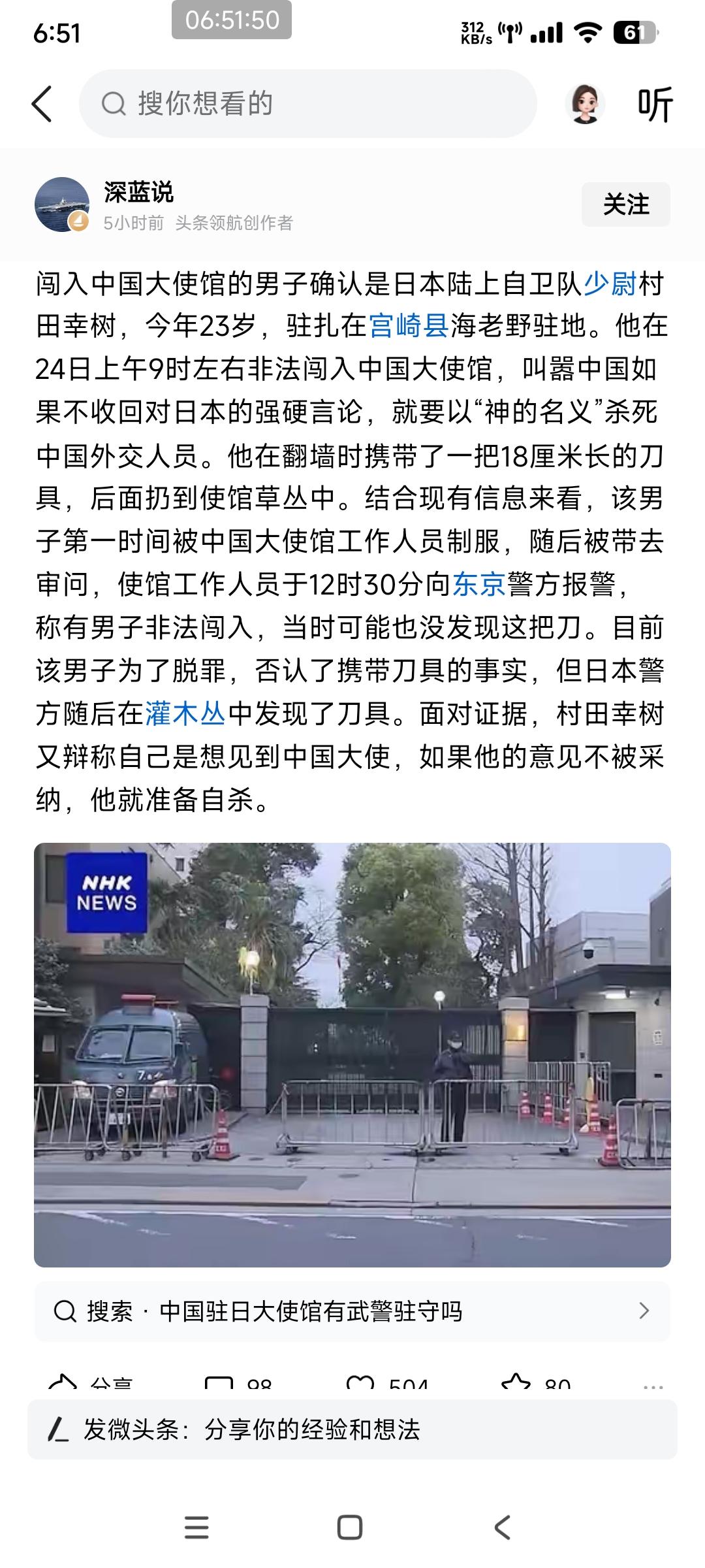 这些两个自媒体都说错了名字，看来他们没有从权威媒体了解消息，全都是道听途说。
