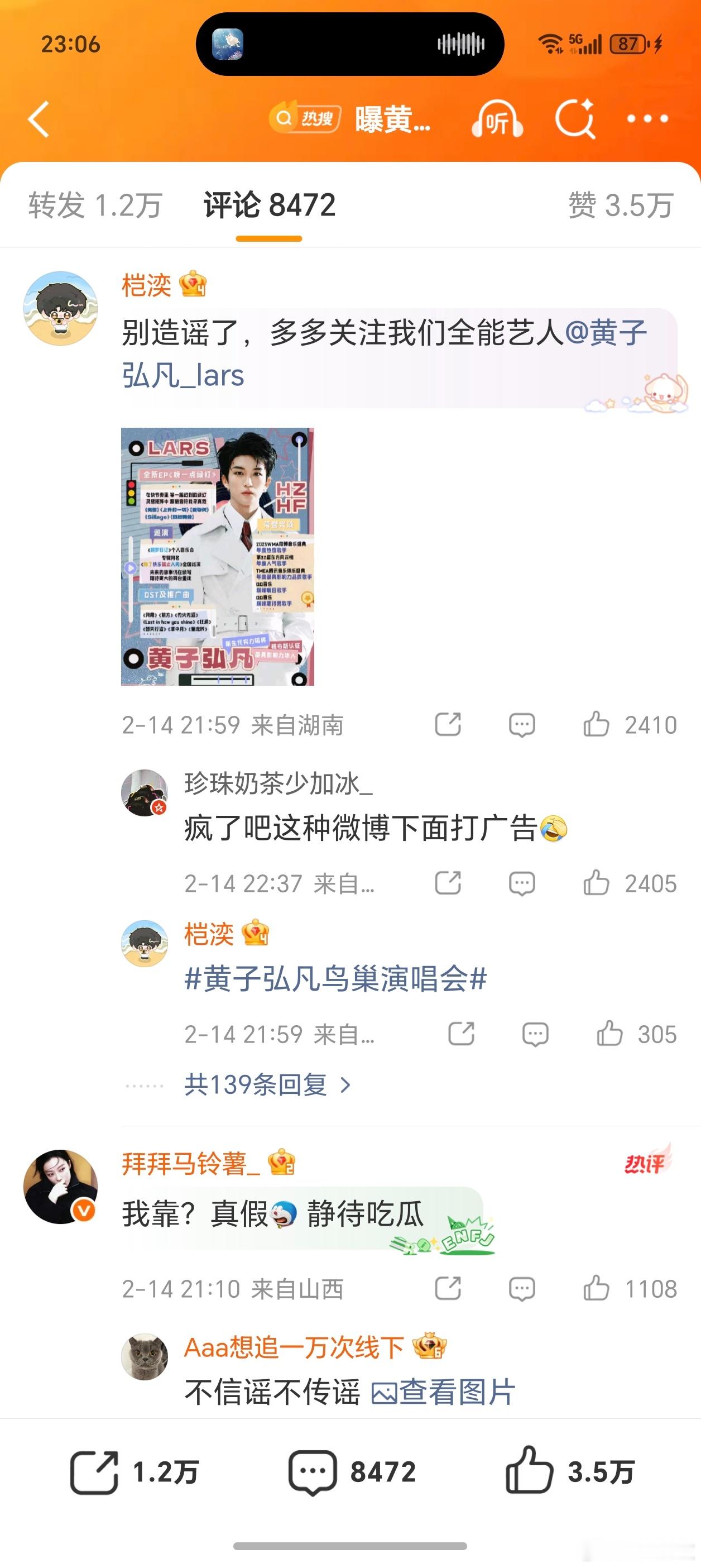 曝黄子弘凡爸爸诈骗学生娱乐圈现在随时都是定时炸弹但是随时也可能是坑！坑的可能是粉