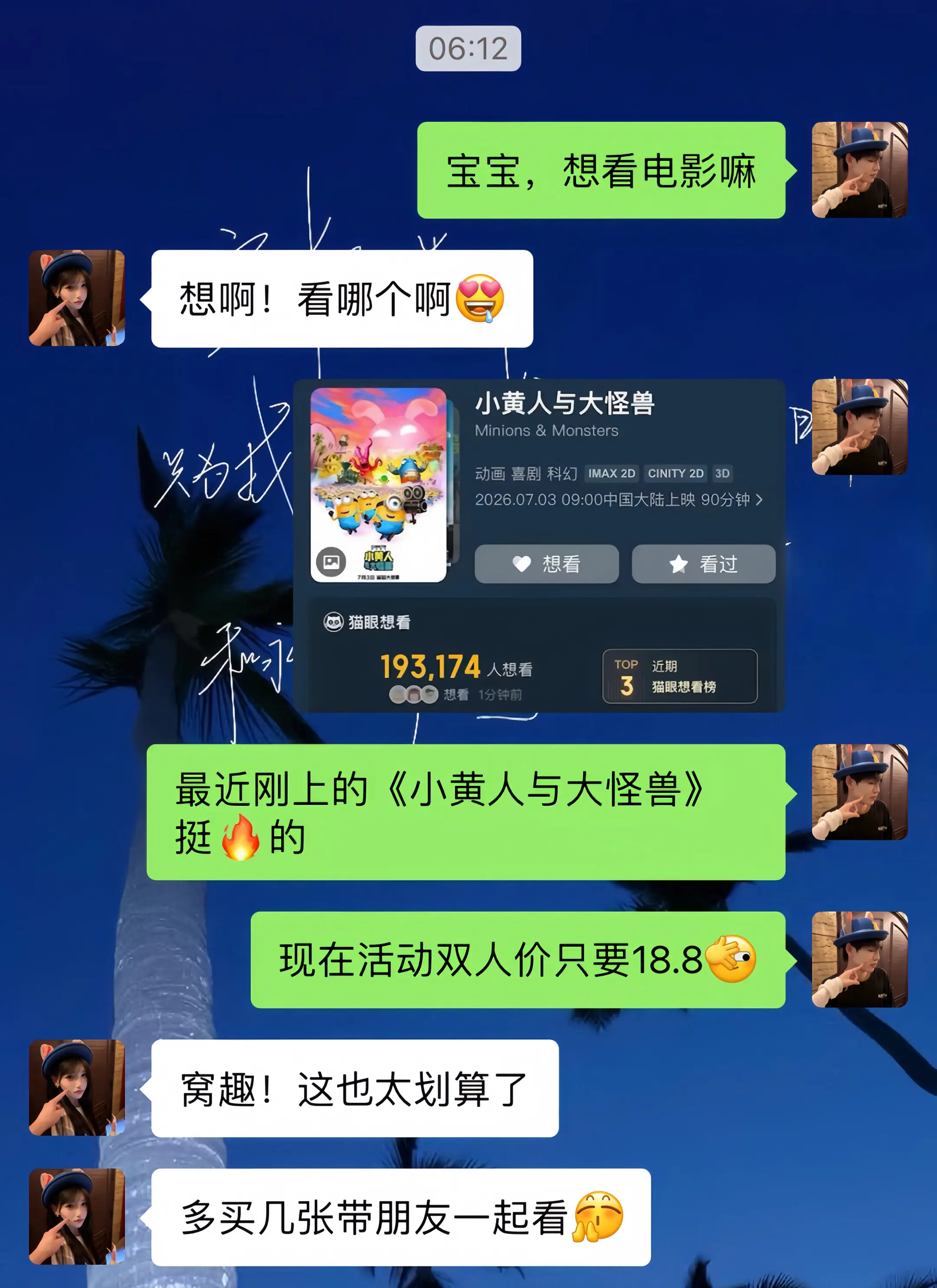 小黄人与大怪兽 小黄人电影 亲子时光 电影票怎么买便宜 热门电影