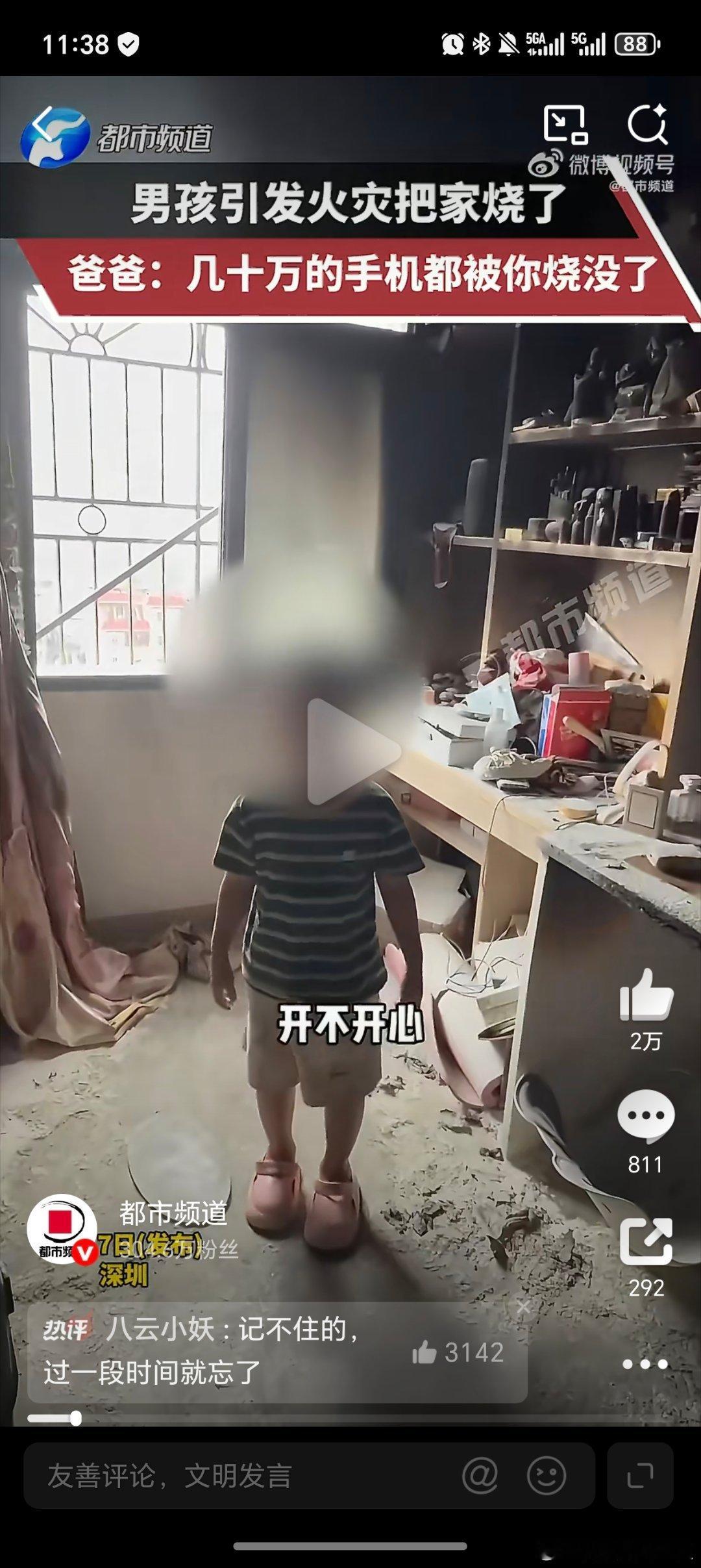 孩子烧光几十万手机爸爸问开不开心科技先锋官 这个老爸情绪太稳定了！换成我在家不小