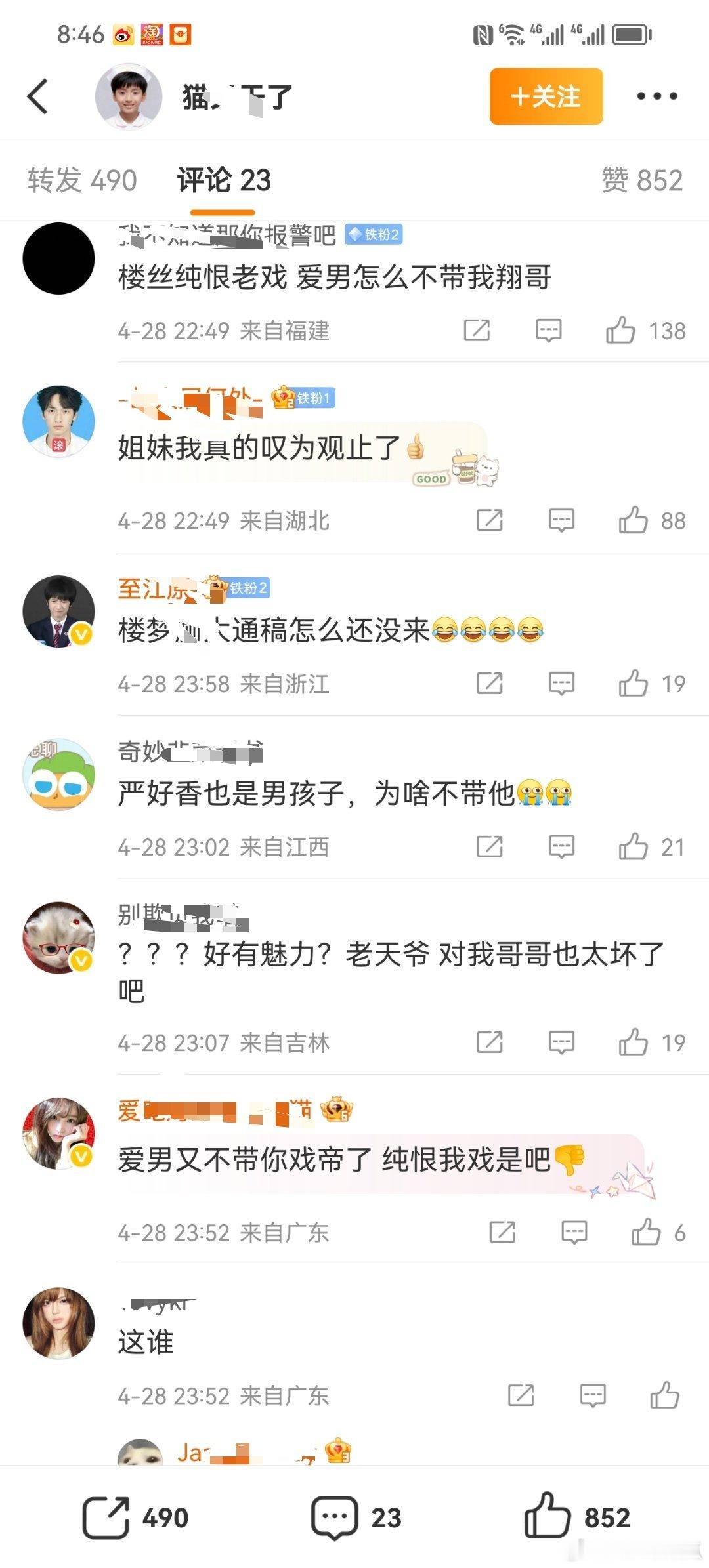 老戏去苏梅岛被曝，朋友局被拍，关四代未成年啥事？不允许跟父母旅游？不允许16岁带