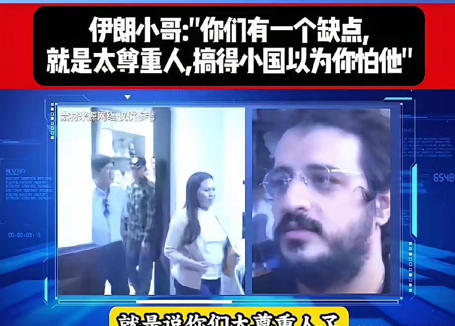 为什么小国都不怕中国？伊朗人从外国人的视角，给出了答案。他说，是你们中国，中国人
