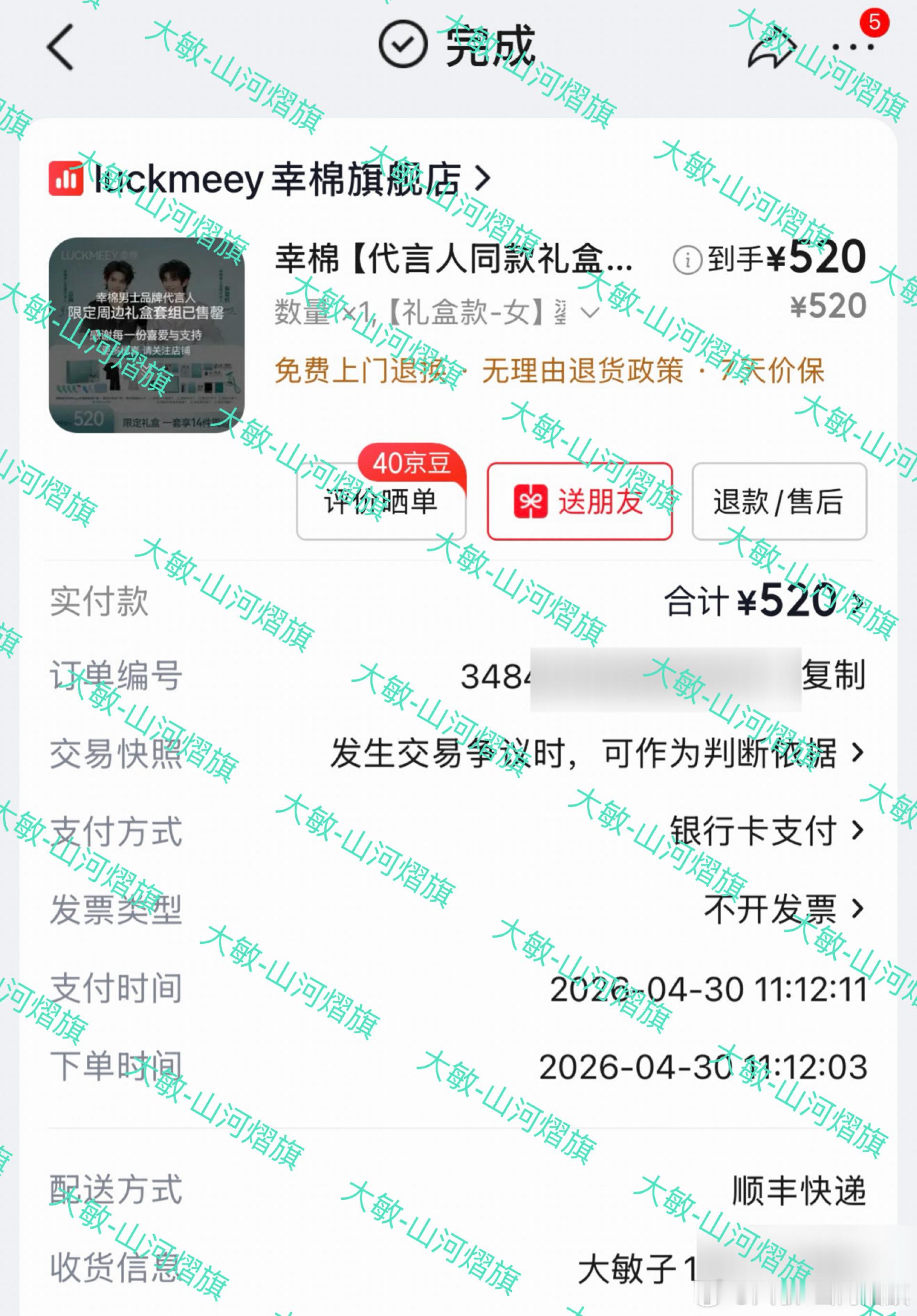 云熠星河  🌌 云熠星河 晒单之前首先说明，我从红秀杂志开始购入，截止目前无一