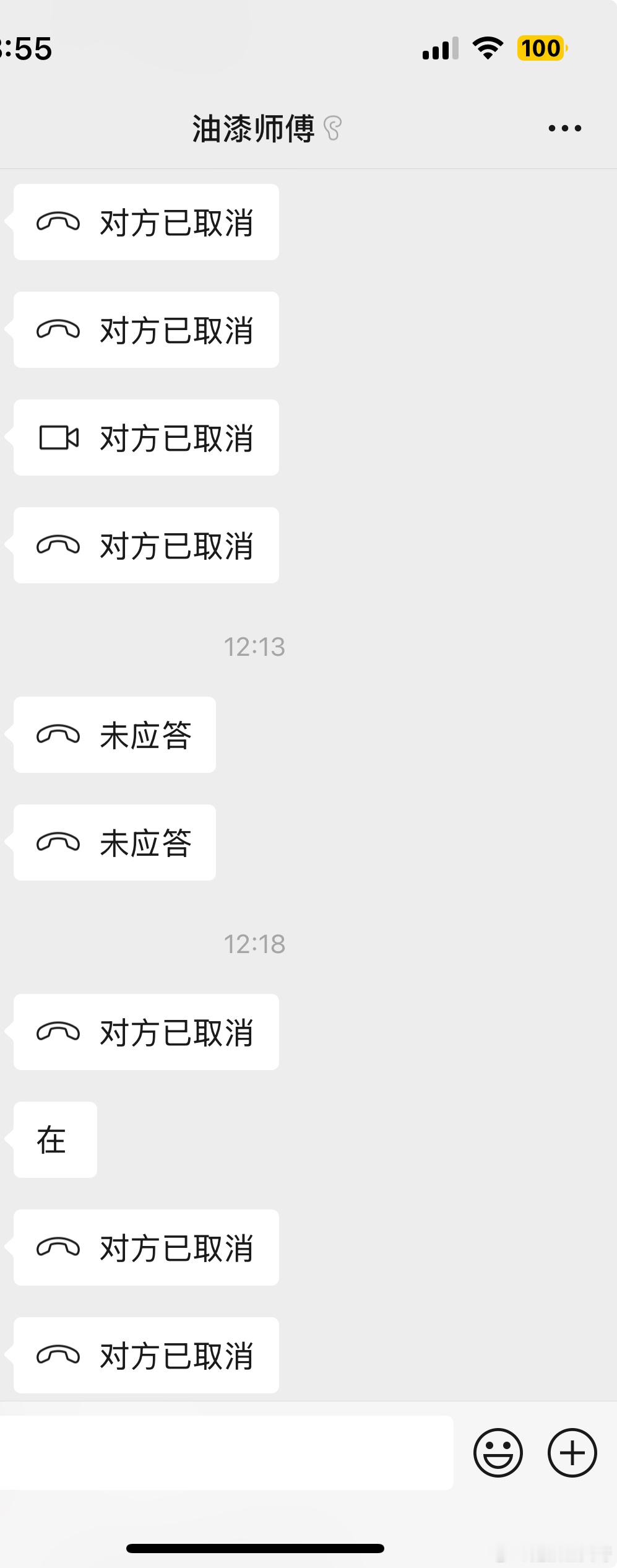 我真服自己了，让之前工作室的刷漆师傅帮我修锁，跟他约的12 点结果我睡过了。。我
