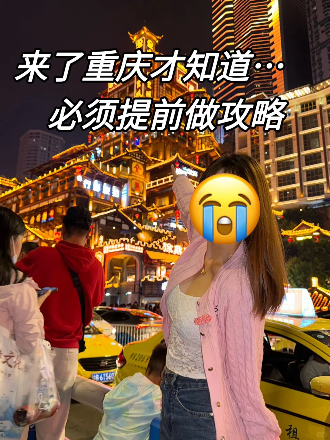 刚从重庆回来，给大家10-12月去玩的建议是..