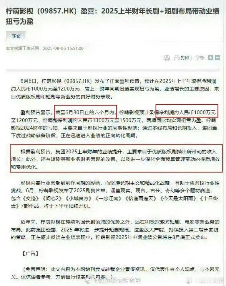 檀健次猎罪图鉴2让柠檬财报扭亏为盈檀健次猎罪图鉴2拯救柠檬财报檀健次猎罪图鉴2拯