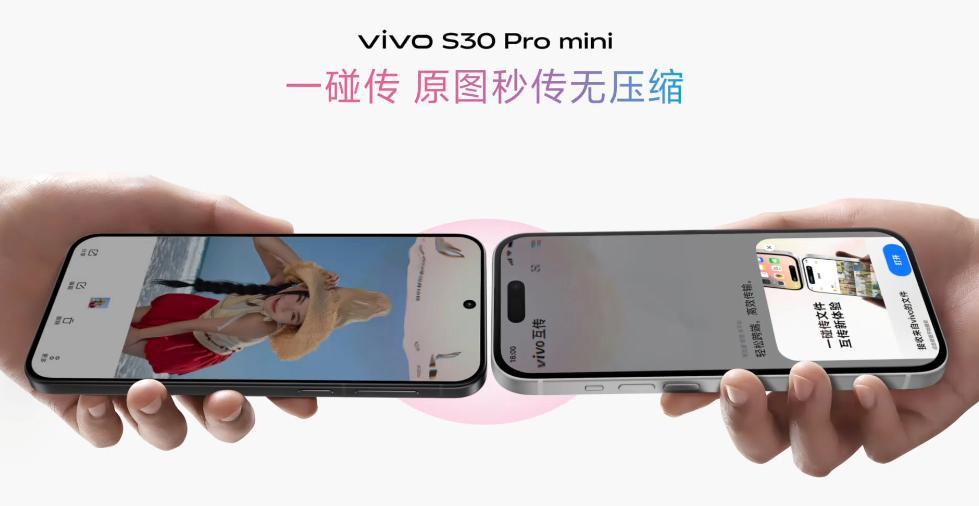 vivo S30 Pro mini 已经可以跟iPhone 一碰传了[傻眼] i