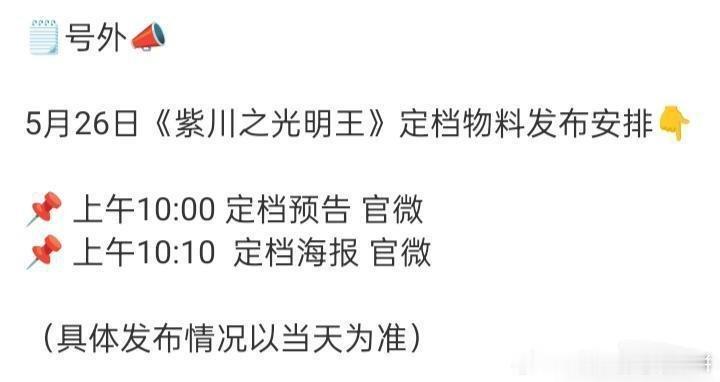 杨旭文、刘宇宁的《紫川之光明王》明日定档 ​​​