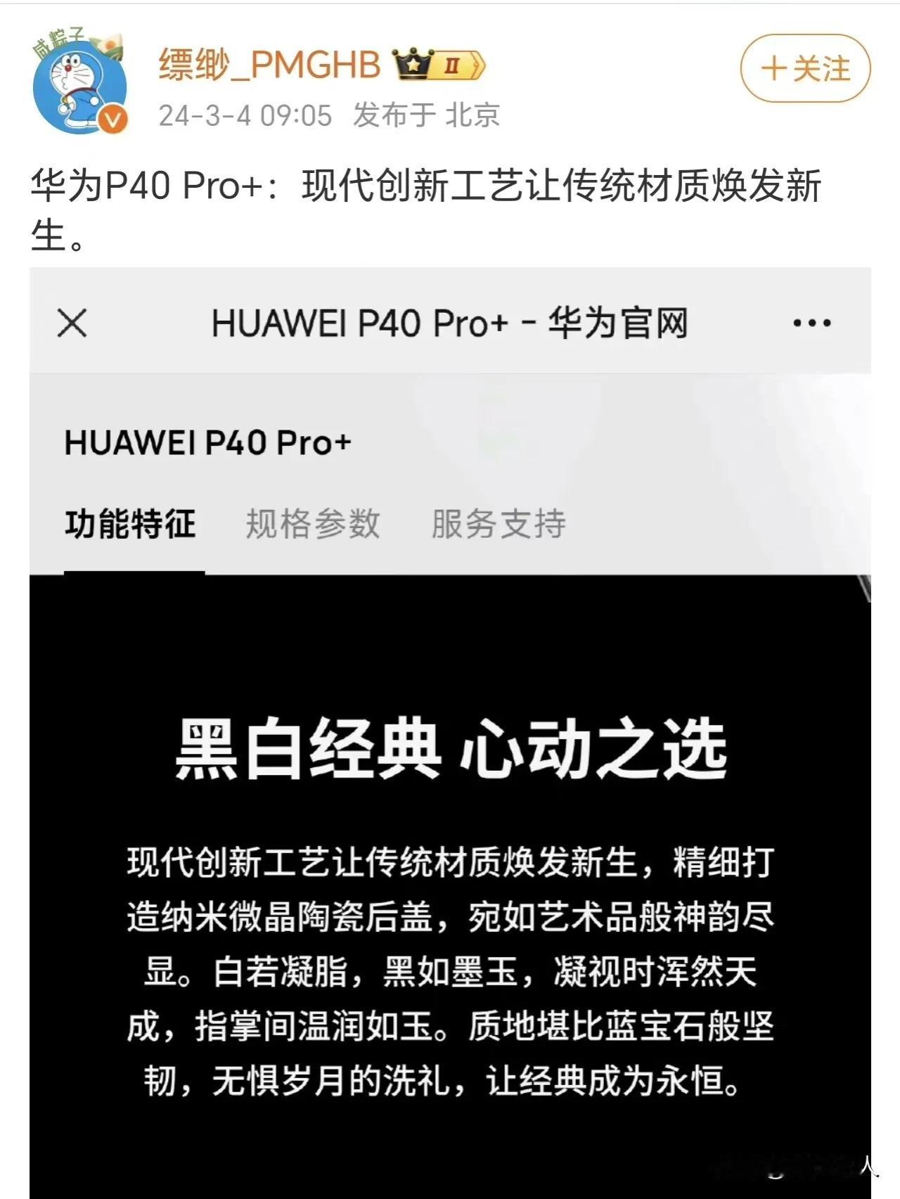 傻孩子，华子那个是真陶瓷，真的微晶陶瓷。其实最简单的方法是各拿一台P40 Pro